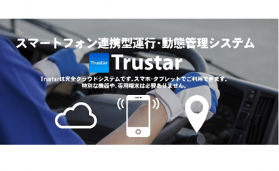 trustar1